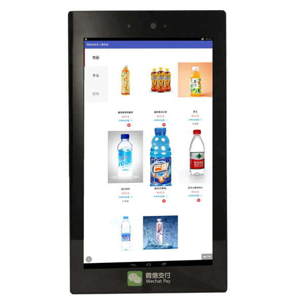 15寸安卓人臉識別電容觸控一體機 15寸安卓人臉識別電容觸控一體機